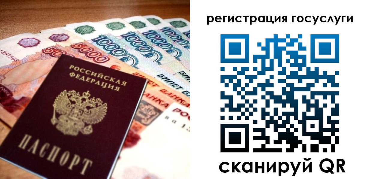 прописка для кредита в Беломорске