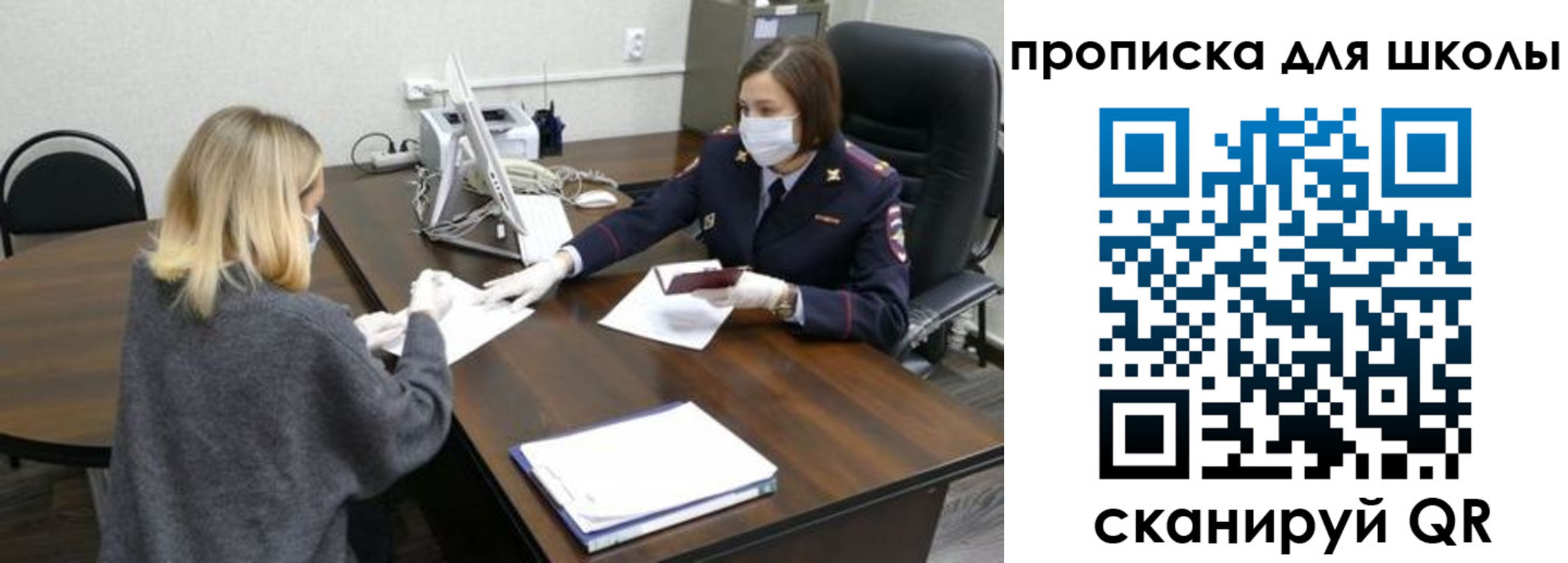 прописка штамп в Беломорске