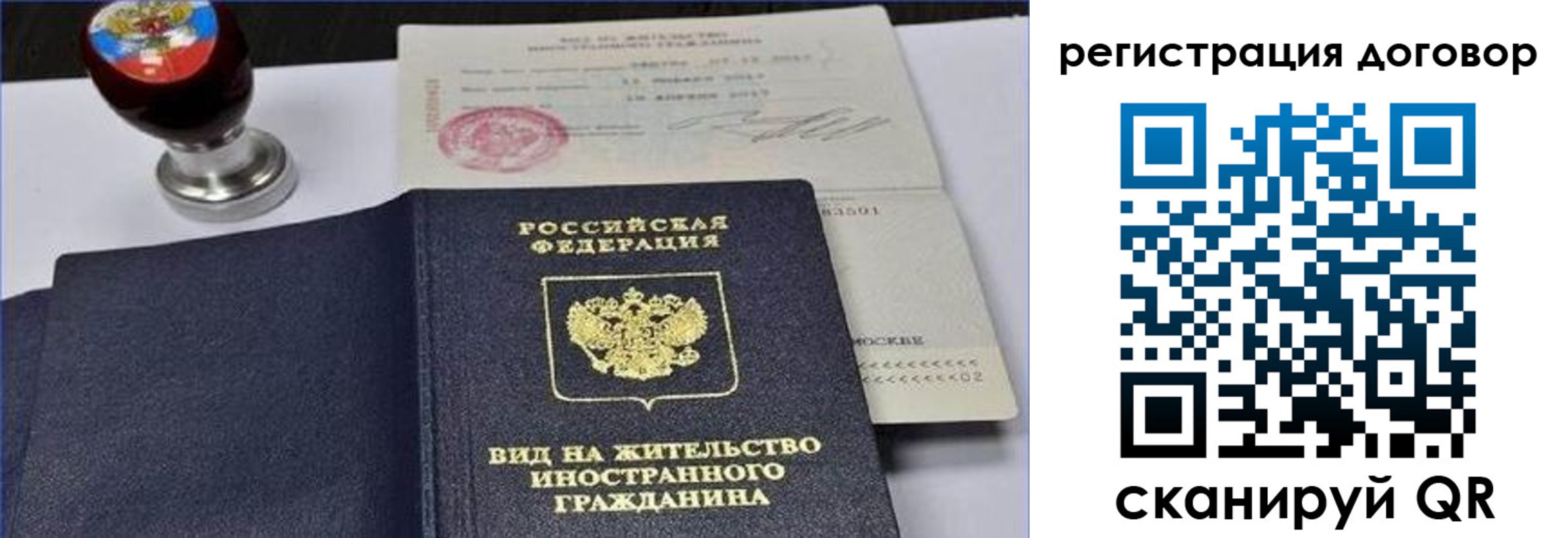 временная регистрация собственник в Беломорске