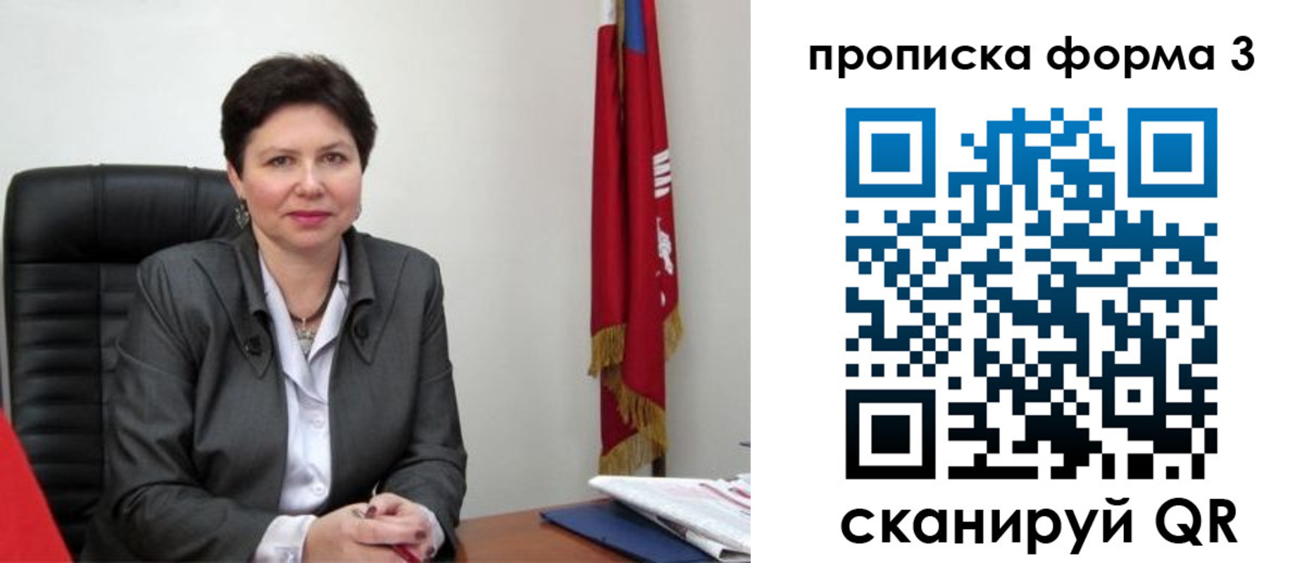 прописка в Беломорске